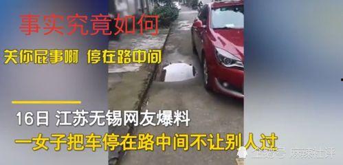 咸阳停车爆料事件最新,事件最新进展及各方反应汇总